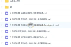 刘飞飞2025届初三中考英语春季课程（全国版·S班）备考资料