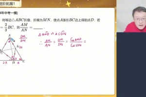 2025春初三数学人教版A+班（朱韬主讲）中考冲刺课程