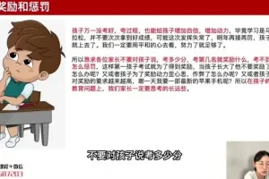 清华楠楠博士全学段高效学习与家庭教育指南