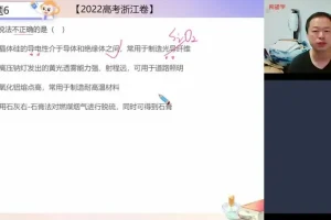 2024高三化学郑瑞一轮复习系统班（暑假+秋季全课程）