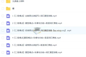 刘飞飞2025届初三中考英语春季课程（全国版·S班）备考资料