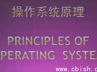北京大学陈向群教授《操作系统原理》精品课，系统掌握底层核心知识