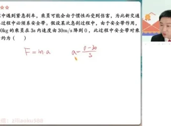 2024高一物理精讲班【袁帅】全体系课程