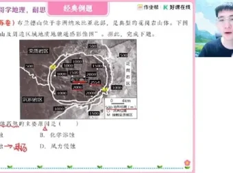 孙国勇2025高三地理秋季班：一轮体系重构与题型精练