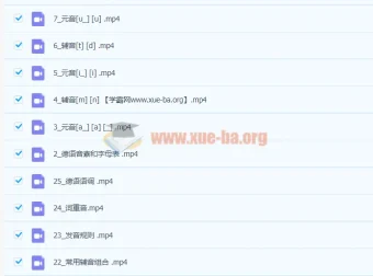德语语音零基础快速入门：从发音到语调的系统课程