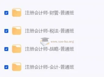 2025会计考证资料合集：初级、中级、注册会计师备考全攻略