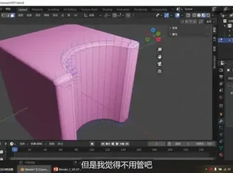 Blender高级建模技巧实战教程：从基础到精通