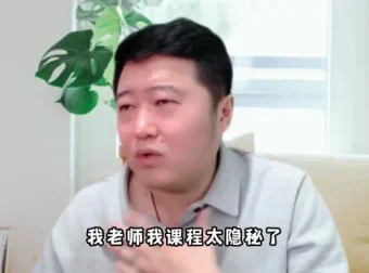 吴金宸玄学商业认知：传统文化与抖音运营实战课