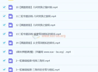 2024初三中考数学 韩春成 北师大版A+ 春季班 冲刺课程