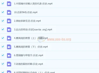 2025初一历史 都运欢 秋季上（暑假A+）系统课程
