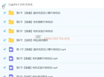 2024高二语文化学端午模块班（独家资源）