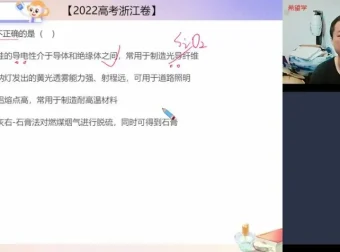 2024高三化学郑瑞一轮复习系统班（暑假+秋季全课程）