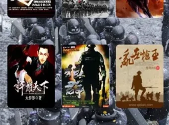 历史军事小说合集：上百本穿越争霸与铁血征战经典