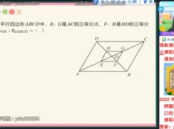 徐丝雨初三数学S班2022暑假课程全解析
