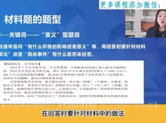 史地政生中考逆袭冲刺：思维导图+考点速记，30天高效提分计划