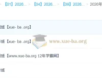王缓韬2026高一地理全体系课程：暑假、秋季、寒假、春季班系统精讲