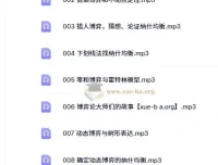 王则柯：博弈论十讲（音频课程）