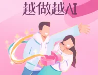 x ai的科學 越做越ai：讓兩人更有感覺的親密處方箋（暢銷版 沈子棨）