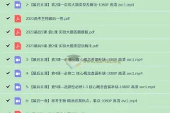2023高考生物最后5课：核心概念查漏补缺与实验大题突破