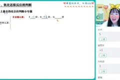 2024胡惠达高三化学双一流班：原电池/电解池/化学平衡专题精讲