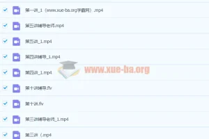 2019暑假初一升初二英语菁英班直播课（刘飞飞）