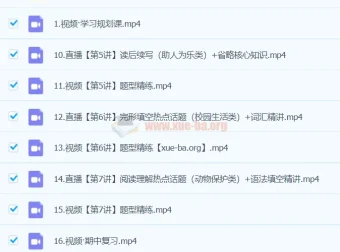 何红艳英语2024高二春季班A班：系统提升英语综合能力