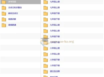 文言文完全解读+古诗文60（2025版）——初中古诗文一站式通关资料