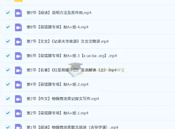 2024-2025 2026届初二语文培训班（24年秋上·全国通用版·A+班）周立昕
