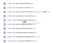 2026高中化学高一同步课程 郑瑞S暑假班+秋季班