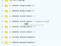 霍婉初一语文秋下全国版A+培训班（2024-2025）系统课程