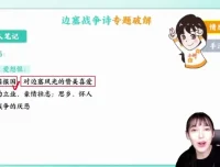 高二语文提分攻略：金亦姗系统课+写作专项突破