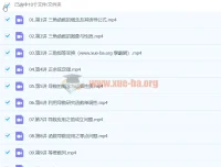 2024高三高考数学 贾帅 A班 秋季班 系统课程