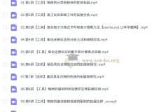 2026高中化学高一同步课程 郑瑞S暑假班+秋季班