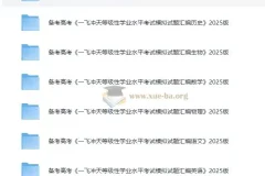 2025版《一飞冲天》高考模拟试题汇编（全科含答案）备考资料