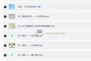 北大派派小古文全通关·走进中华经典大世界