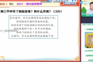 宋北平初三语文暑假A+班：2022中考语文系统精讲