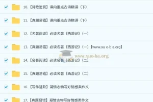 霍婉初一语文秋下全国版A+培训班（2024-2025）系统课程