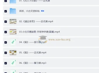 北大派派小古文全通关·走进中华经典大世界