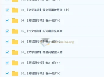 【2026初三春上】人文创作自主学习·TY·A+（二期）-嵇聪聪 系统课程