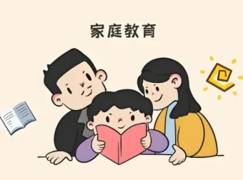 付峰老师家庭教育课程：学霸养成计划（家长课堂视频）