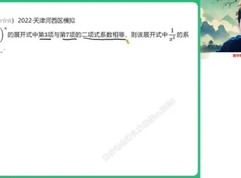 高二数学寒假拔高：韩佳伟导数与排列组合专题精讲