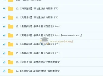 霍婉初一语文秋下全国版A+培训班（2024-2025）系统课程