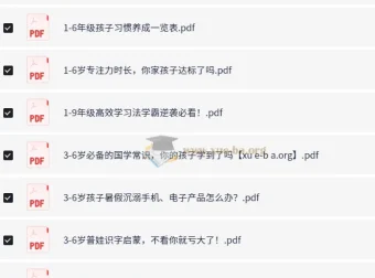 学习方法大全集【185份高清资料整理版】
