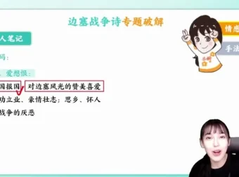 高二语文提分攻略：金亦姗系统课+写作专项突破