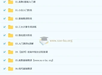 2026余丙森考研数学私塾弟子班全程课程