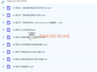 2024高三高考数学 贾帅 A班 秋季班 系统课程