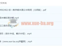 初一数学期末高分点睛 曹笑