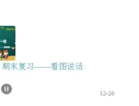 小学语文写作一级：趣味视频+音频双版，轻松掌握写作技巧