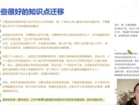 21天高效职场沟通技巧实战训练营
