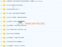 初中语文专项视频合集：系统攻克文言文、阅读与写作